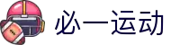 必一(运动科技有限公司)官方网站-B·Sport